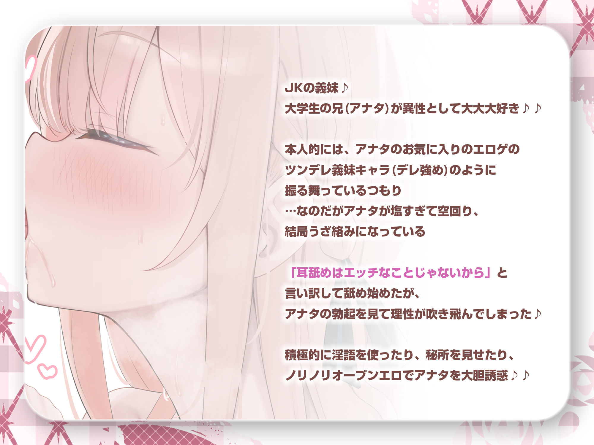【耳舐め特化】ひたすら耳舐め義妹  〜兄を好きすぎてウィスパーボイス耳奥攻めで妊娠願望ダダ漏れ逆レ〜 - サンプル画像 5