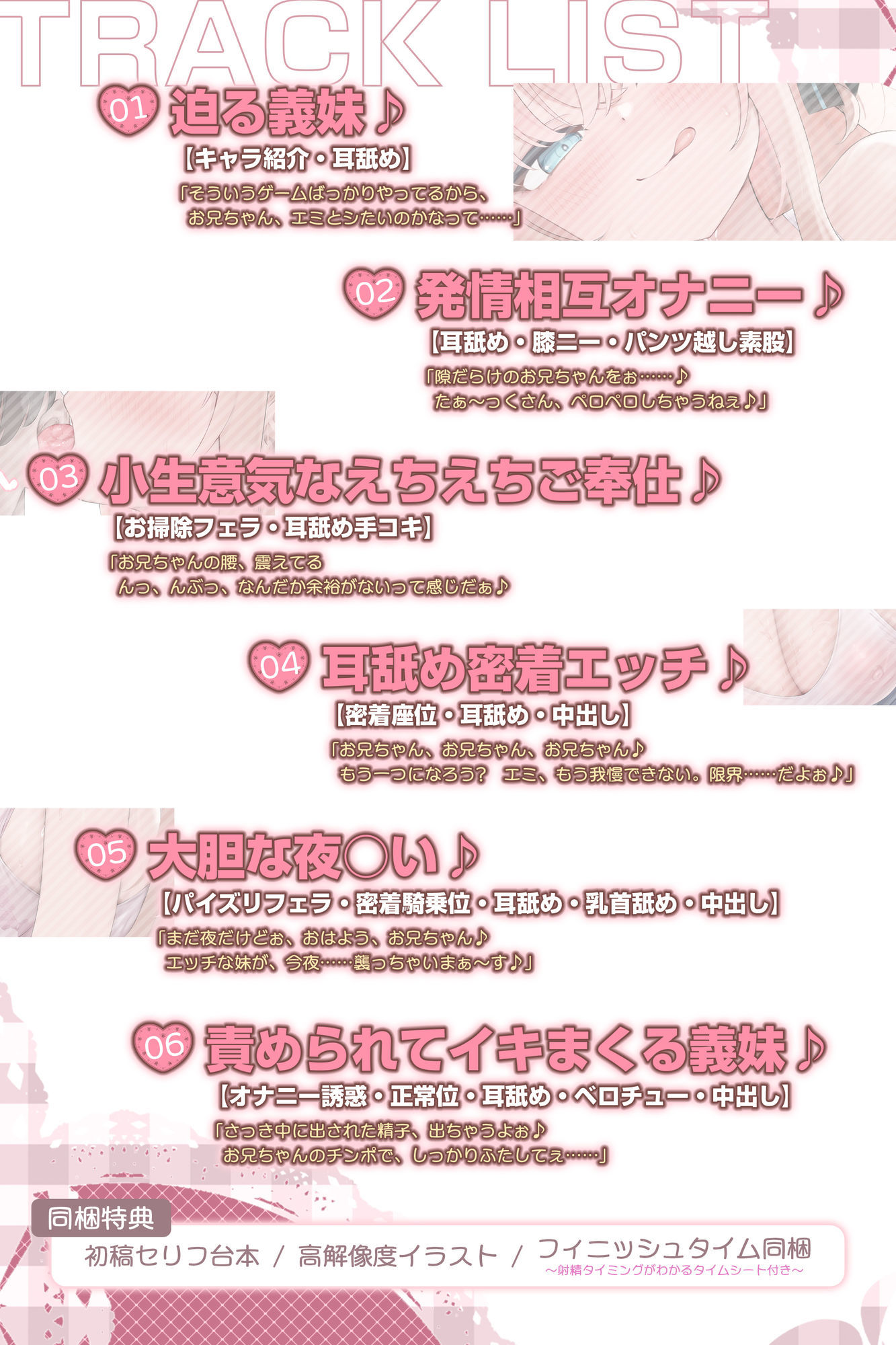 【耳舐め特化】ひたすら耳舐め義妹  〜兄を好きすぎてウィスパーボイス耳奥攻めで妊娠願望ダダ漏れ逆レ〜 - サンプル画像 7