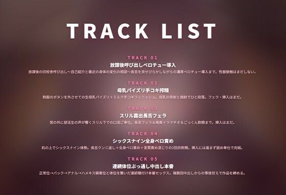 【母乳パイズリ×べろちゅー奉仕】長舌巨乳JK後輩のあまあま種付け搾精 〜放課後の旧校舎で先輩限定どすけべミルクご奉仕〜（全65分） - サンプル画像 2