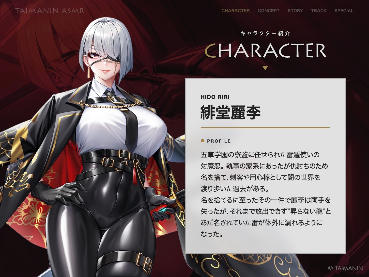 【対魔忍RPGX】緋堂麗李ASMR〜教育係はクールでエッチな執事対魔忍〜 - サンプル画像 1