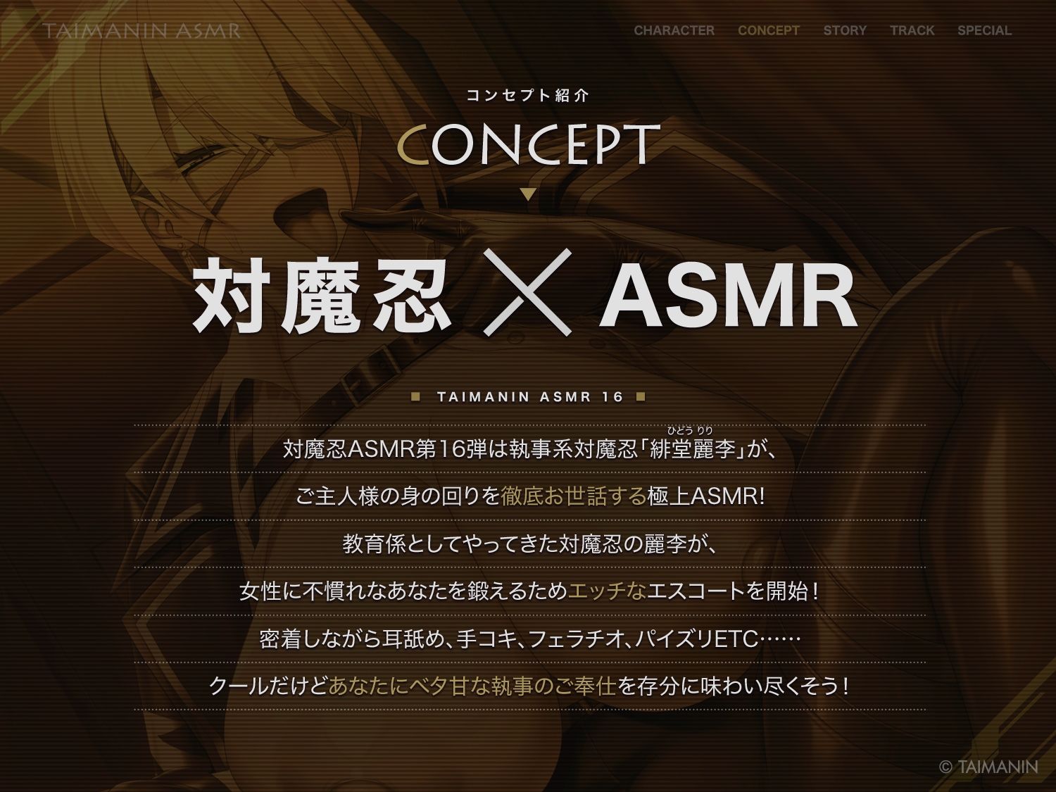 【対魔忍RPGX】緋堂麗李ASMR〜教育係はクールでエッチな執事対魔忍〜 - サンプル画像 2