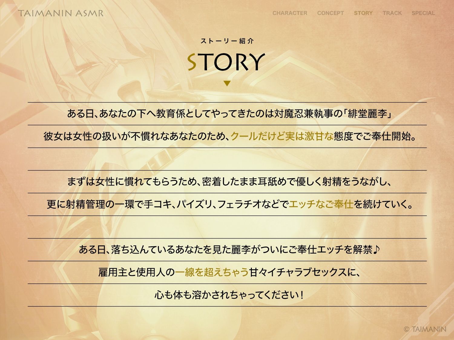 【対魔忍RPGX】緋堂麗李ASMR〜教育係はクールでエッチな執事対魔忍〜 - サンプル画像 3