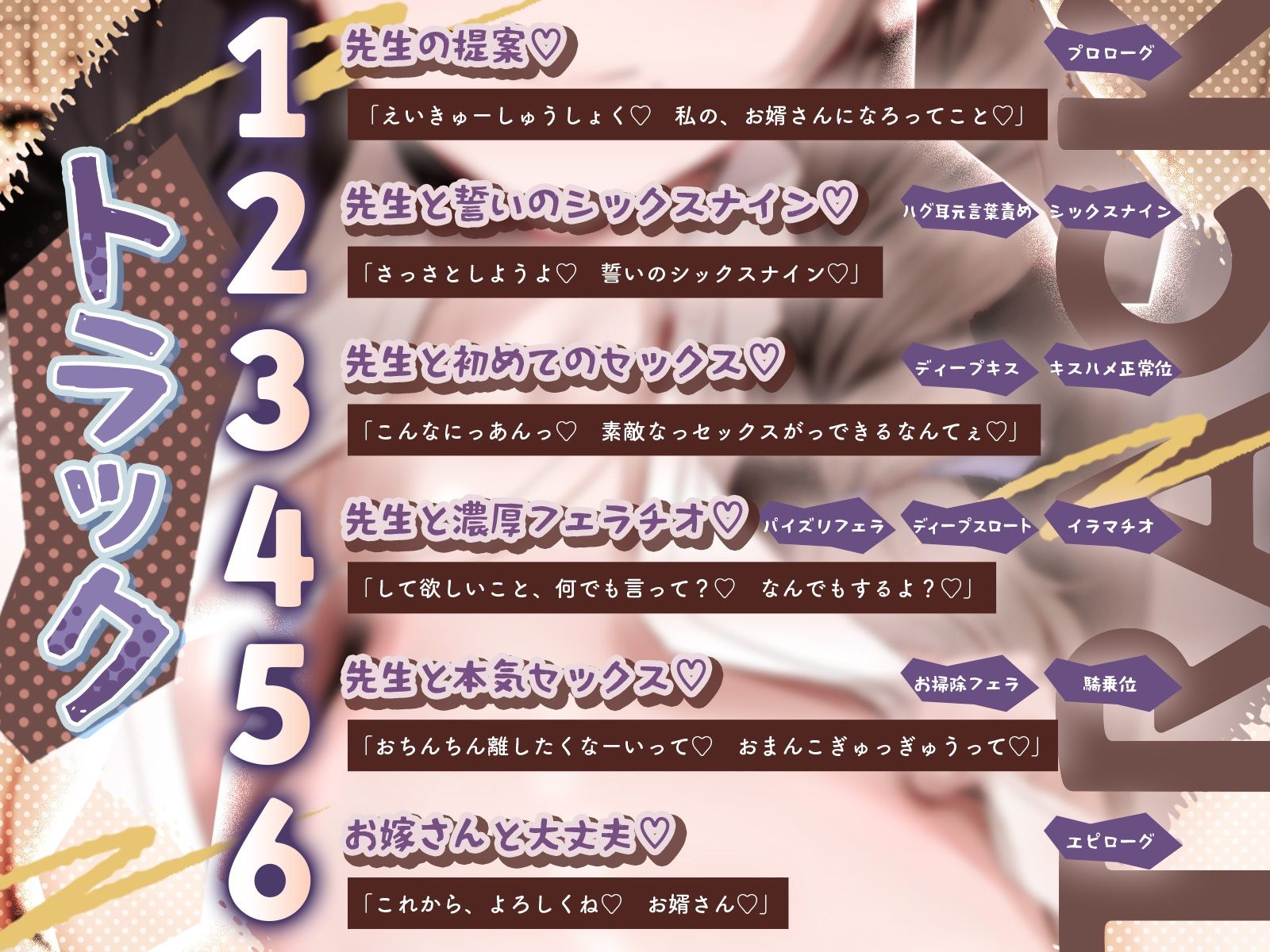 【KU100】おっとり教師のえっちな進路相談〜私のお婿さんとして永久就職しない？〜 - サンプル画像 3
