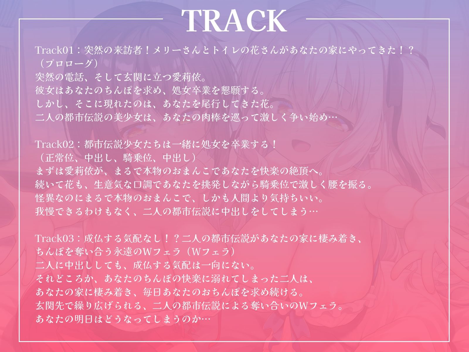 メリーさんとトイレの花さんがあなたのちんぽでブッキング！？これは私のチンポだからね！【KU100収録】 - サンプル画像 4