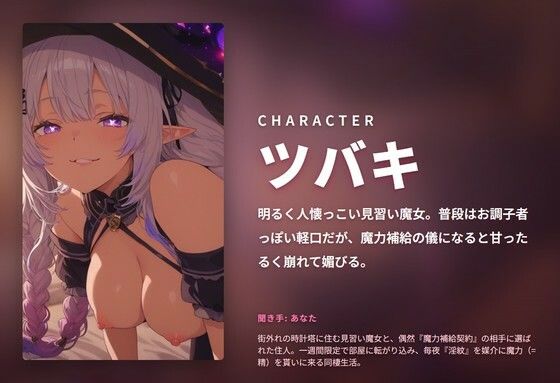 【淫紋契約×耳元呪文】押しかけ見習い魔女のずっと密着魔力補給同棲 〜一週間まるごと甘え寄生中出し搾精（はーと）〜（全64分） - サンプル画像 1
