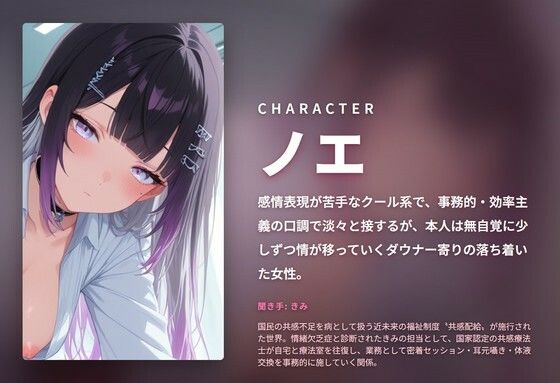 【事務口調×密着療法】無感情ダウナー共感療法士のきみ専属お情け配給ライフ（はーと） 〜情緒欠乏症のきみへ業務命令で甘あま耳元射精管理＆事務的本気孕ませ療法〜（全92分） - サンプル画像 1