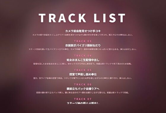 【ハメ撮り配信×清楚堕ち】裏アカ告白JKアイドルのファン専用ぐちょ濡れ生中継 〜推しの処女、きみのおちんちんで開幕です（はーと）〜（全94分） - サンプル画像 2