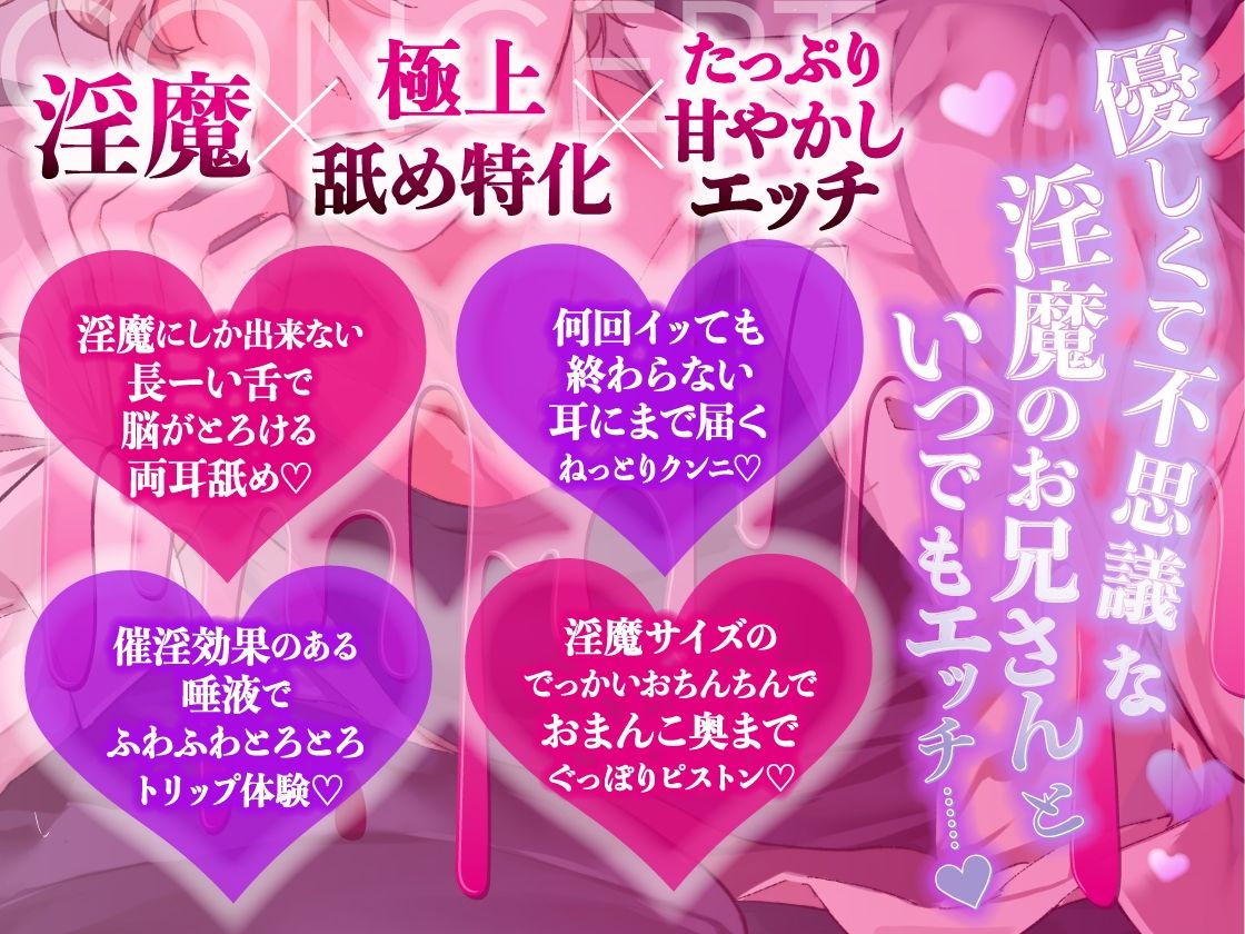 【密着甘やかし×おやすみ時間】お隣に引っ越してきた淫魔の世羅さん〜淫魔の極上両耳舐めで甘とろ癒やしえっち〜 - サンプル画像 1