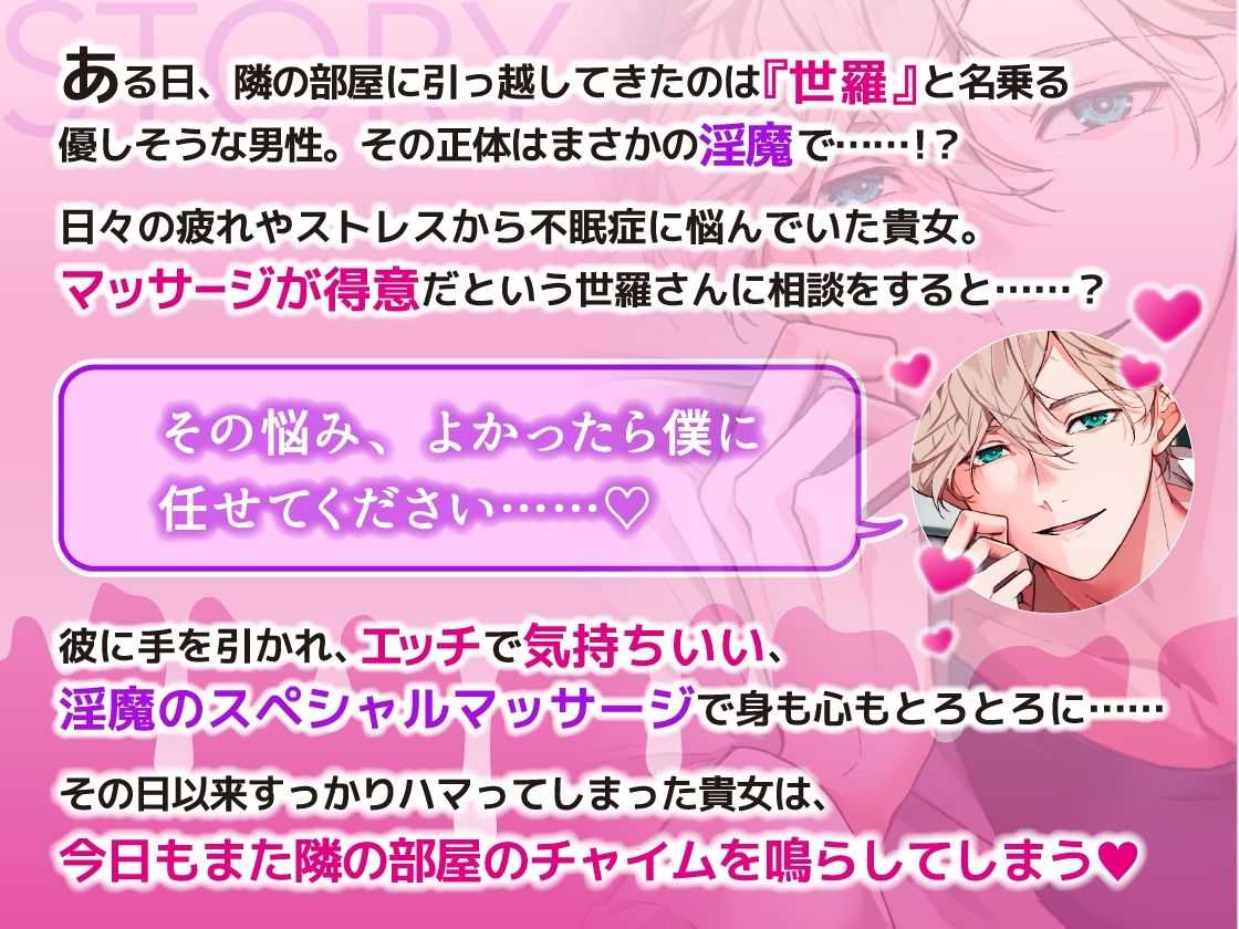 【密着甘やかし×おやすみ時間】お隣に引っ越してきた淫魔の世羅さん〜淫魔の極上両耳舐めで甘とろ癒やしえっち〜 - サンプル画像 2