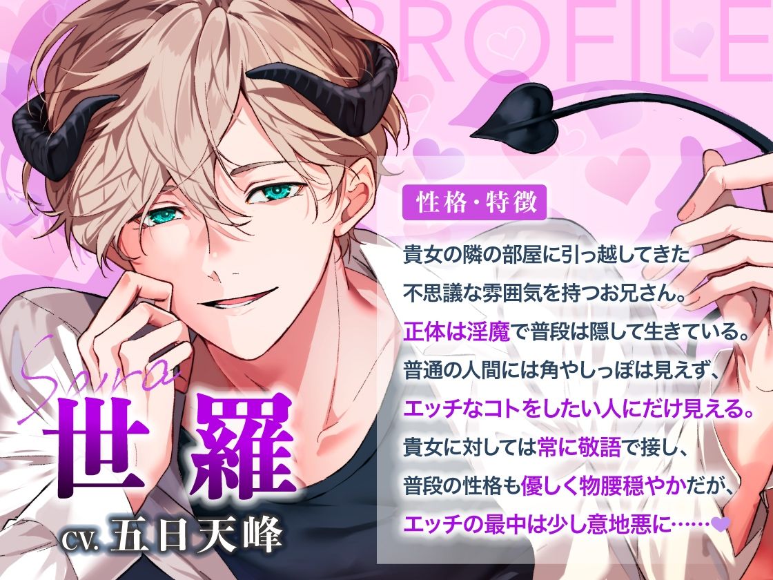 【密着甘やかし×おやすみ時間】お隣に引っ越してきた淫魔の世羅さん〜淫魔の極上両耳舐めで甘とろ癒やしえっち〜 - サンプル画像 3