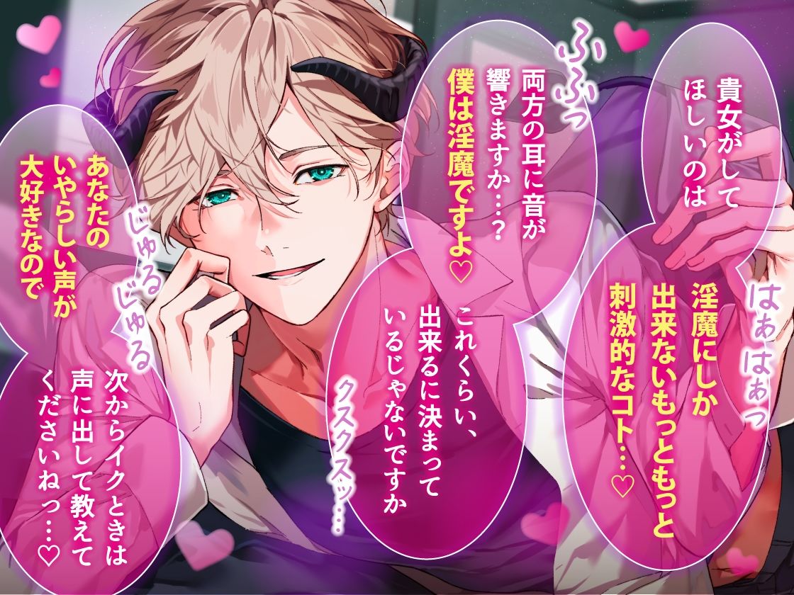 【密着甘やかし×おやすみ時間】お隣に引っ越してきた淫魔の世羅さん〜淫魔の極上両耳舐めで甘とろ癒やしえっち〜 - サンプル画像 5