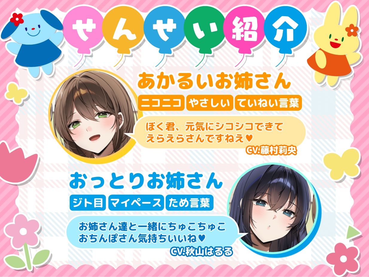 【脳みそバブらせ】毎日お疲れの大人○○のための全肯定甘やかし短時間オナサポ【すぐにできる3分シコシコあそび（はーと）】 - サンプル画像 2