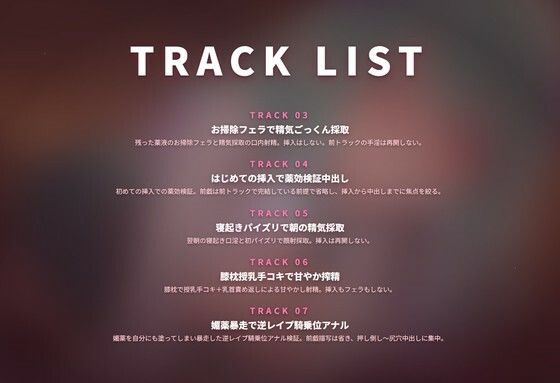 【媚薬スライム×精気採取】どんくさ薬師見習いのとろとろ甘え検証奉仕 〜朝まで全肯定カウントダウン搾精（はーと）〜（全110分） - サンプル画像 2