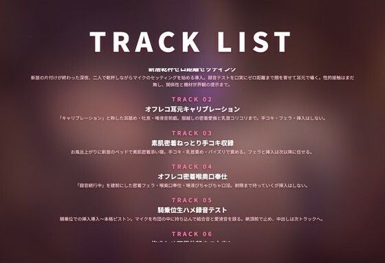 【ゼロ距離耳元録音×甘え新妻】幼なじみ深夜ラジオDJのオフレコ生ハメ収録 〜新居で朝までびちゃびちゃ媚びキス漬け（はーと）〜（全75分） - サンプル画像 2