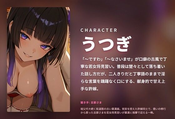 【古風丁寧語×薬湯密着】許嫁若女将の按摩とろとろ甘やかし搾精 〜湯けむり越しの中出し祝言夜（はーと）〜（全58分） - サンプル画像 1