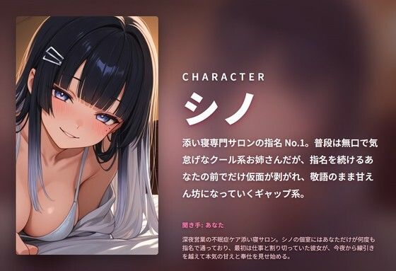 【ベロチュー×耳舐め添い寝】クール無口嬢のあなた限定甘えん坊堕とし 〜本気おまんこご奉仕＆同棲おねだり中出し（はーと）〜（全88分） - サンプル画像 1