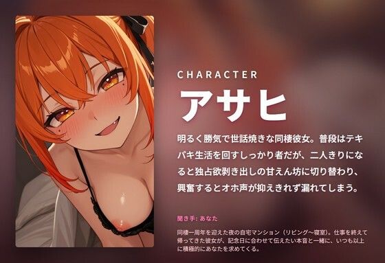 【オホ声×記念日密着】ベタ惚れ甘えん坊同棲彼女の結婚おねだり孕ませ中出しセックス 〜朝までずっと搾精（はーと）〜（全90分） - サンプル画像 1