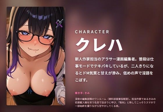 【甘やかし×ハメ撮りフェラ】ドМ担当編集アラサーお姉さんの新人作家ご褒美ご奉仕 〜朝まで添い寝甘え搾精撮影会（はーと）〜（全87分） - サンプル画像 1