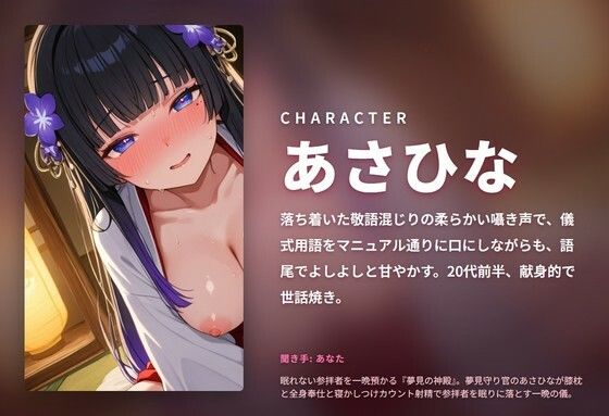 【甘やか敬語×お眠りカウント】夢見守り官のおねむフェラ奉納儀 〜じゅぼじゅぼ膝枕でカウントゼロ寝かしつけ搾精（はーと）〜（全89分） - サンプル画像 1