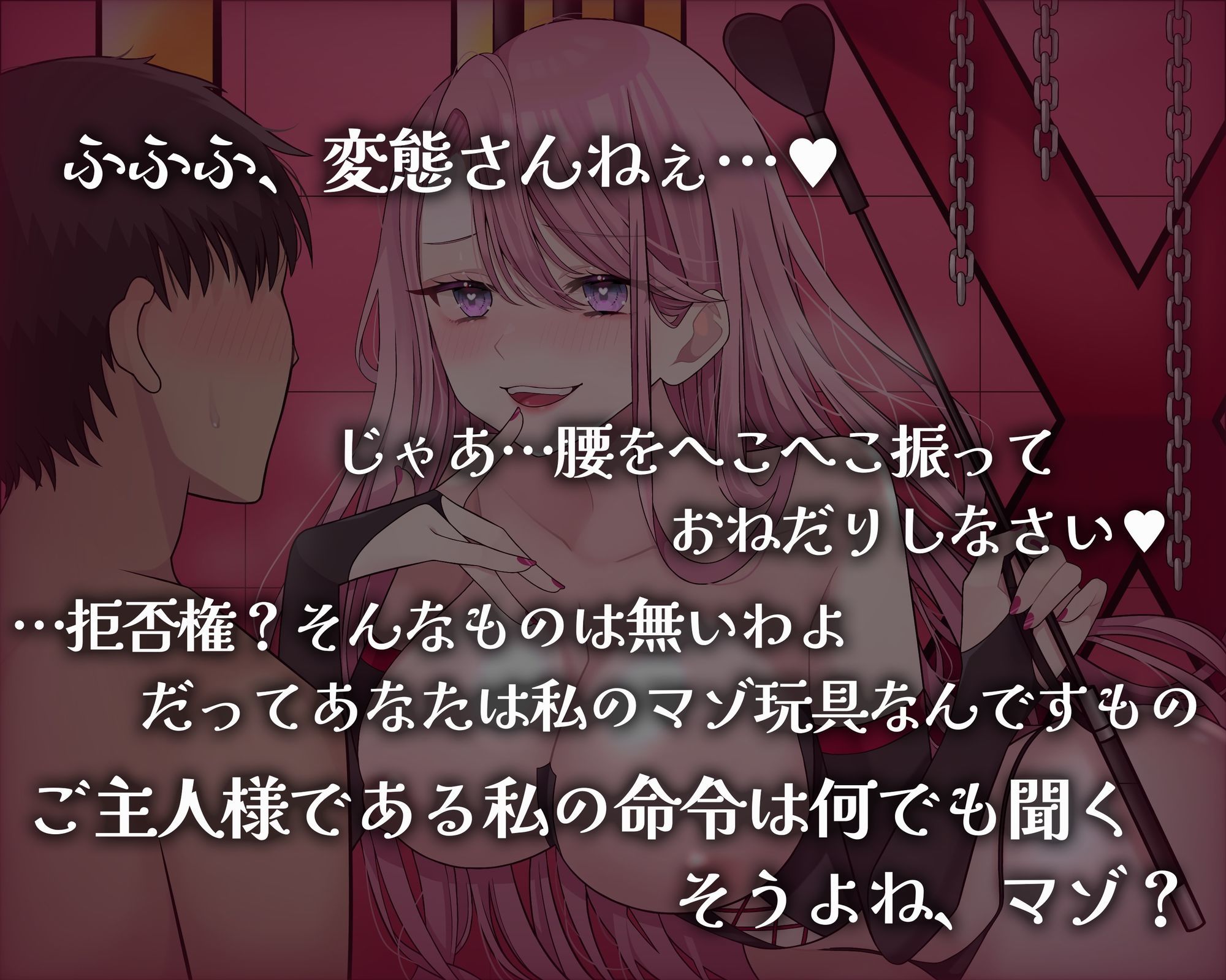 マゾ芸調教 〜女王様の変態マゾオモチャにされた僕〜 - サンプル画像 4