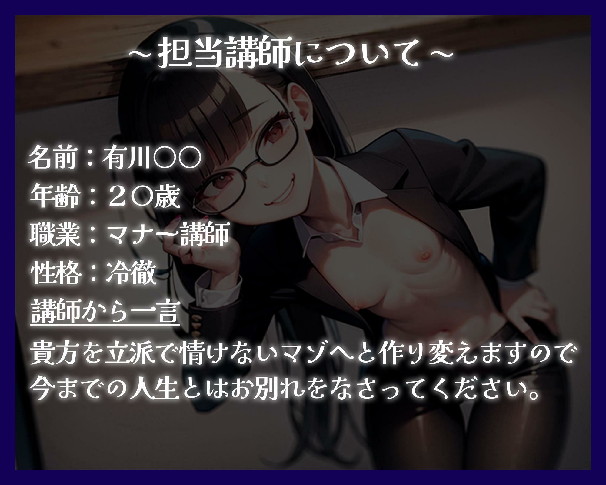 マゾ芸はマナーです - サンプル画像 2
