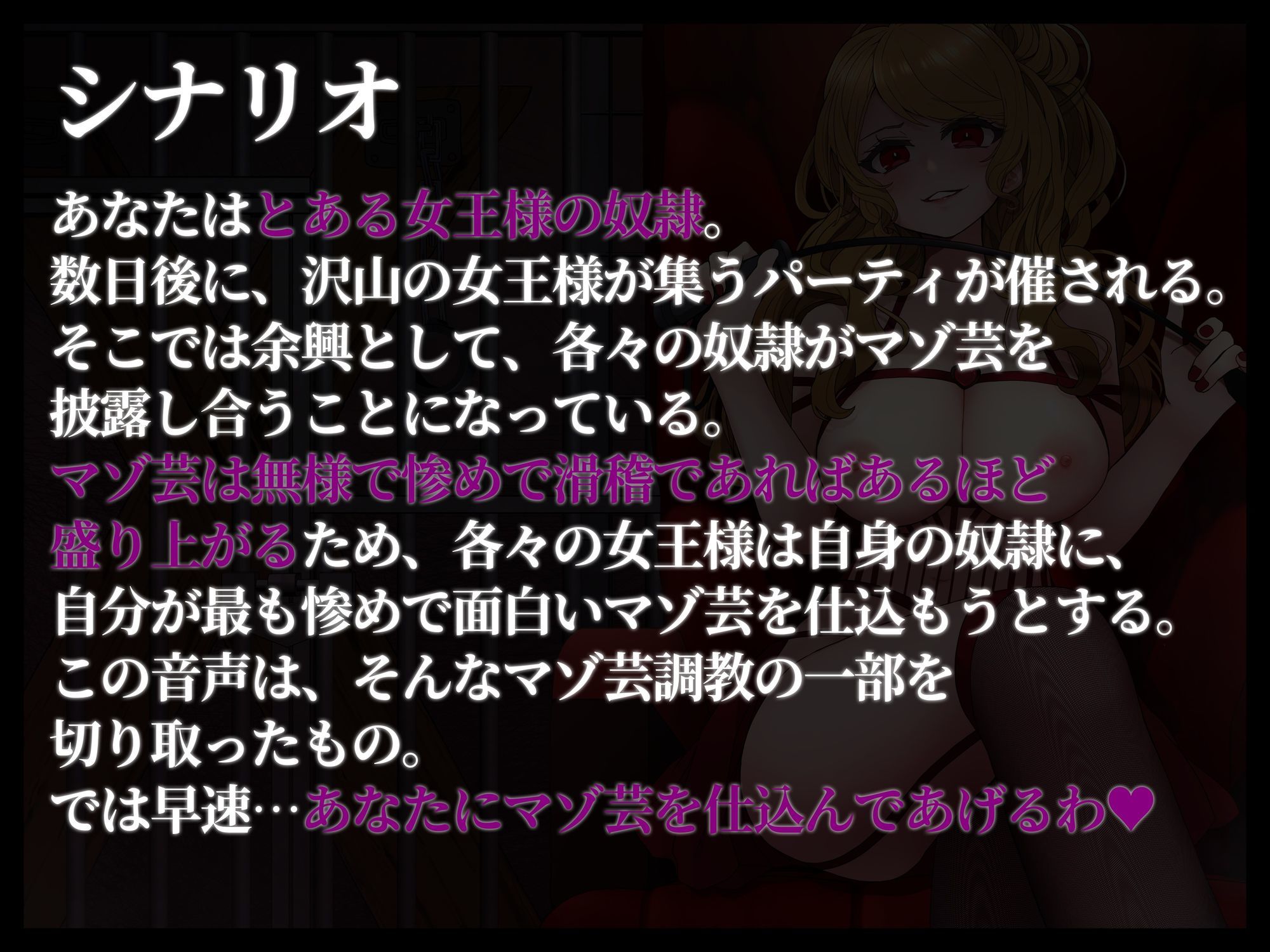 マゾ芸はマナーです - サンプル画像 5