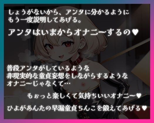 【バイノーラル】ド変態マゾ男性専用すんどめチャレンジVol.1 無限言葉責め編 - サンプル画像 1