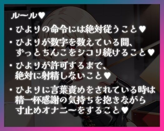【バイノーラル】ド変態マゾ男性専用すんどめチャレンジVol.1 無限言葉責め編 - サンプル画像 2