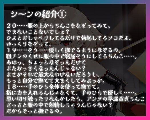 【バイノーラル】ド変態マゾ男性専用すんどめチャレンジVol.1 無限言葉責め編 - サンプル画像 3