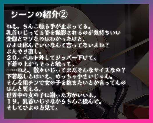 【バイノーラル】ド変態マゾ男性専用すんどめチャレンジVol.1 無限言葉責め編 - サンプル画像 4