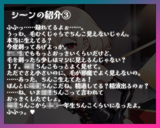 【バイノーラル】ド変態マゾ男性専用すんどめチャレンジVol.1 無限言葉責め編 - サンプル画像 5