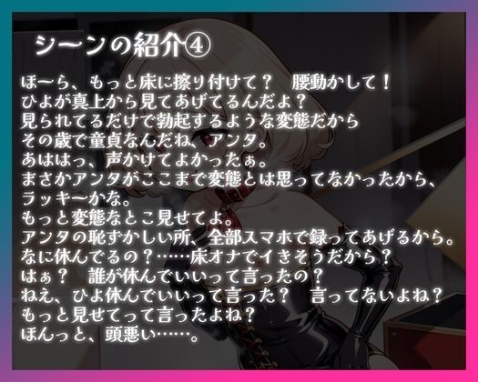 【バイノーラル】ド変態マゾ男性専用すんどめチャレンジVol.1 無限言葉責め編 - サンプル画像 6