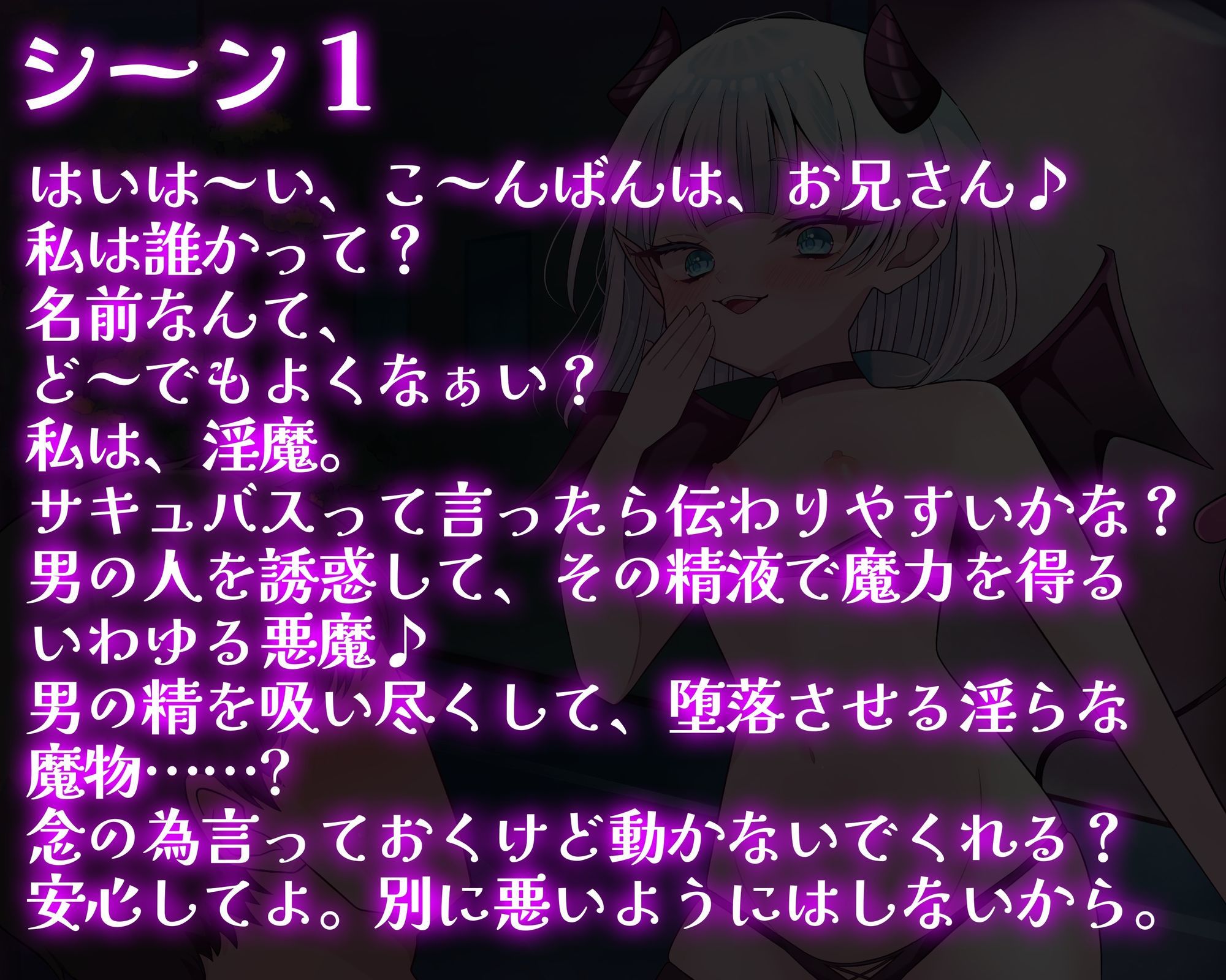 サキュバスに洗脳されてド変態マゾ芸させられた件 - サンプル画像 1