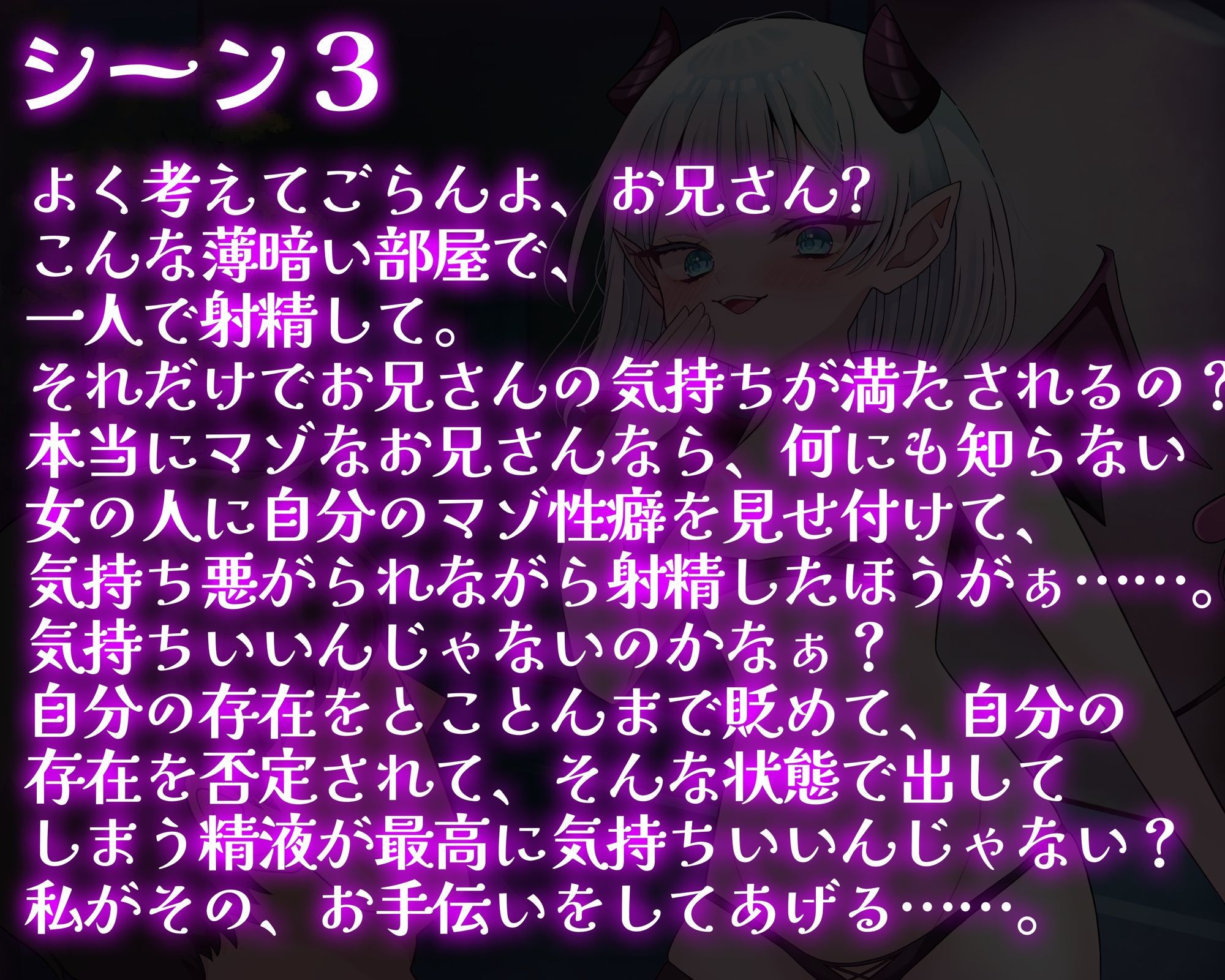 サキュバスに洗脳されてド変態マゾ芸させられた件 - サンプル画像 4