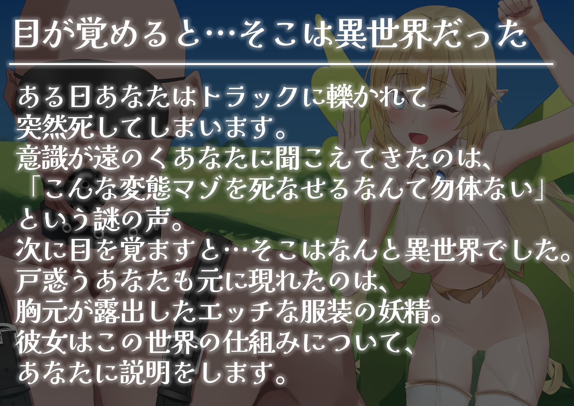 マゾ芸で戦う世界に転生したら - サンプル画像 1