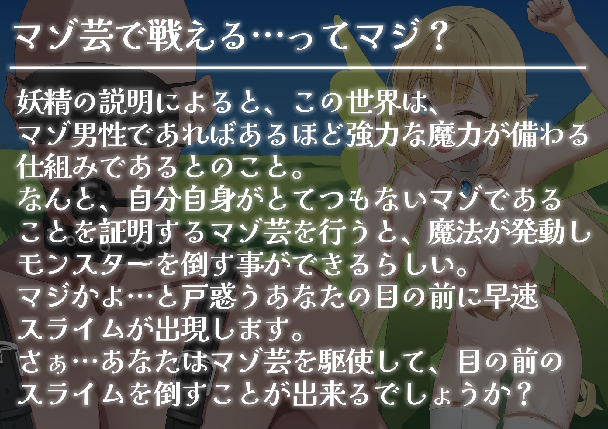 マゾ芸で戦う世界に転生したら - サンプル画像 2