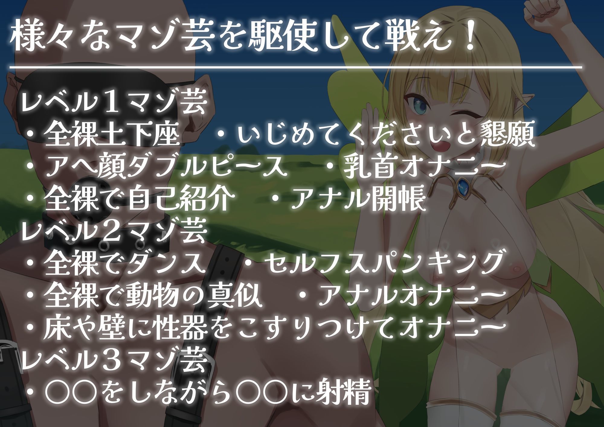 マゾ芸で戦う世界に転生したら - サンプル画像 3