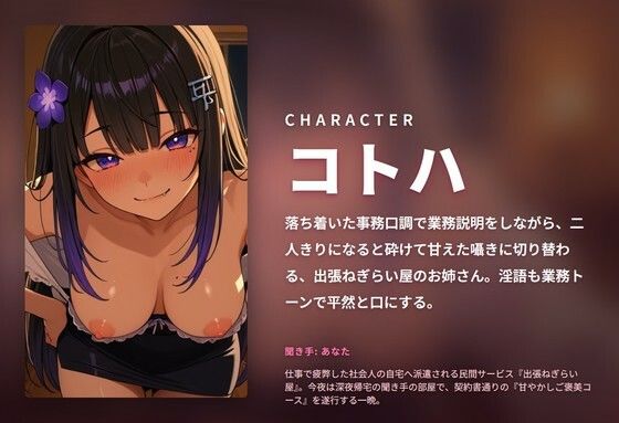 【出張ねぎらい×事務的淫語】甘やかし派遣お姉さんの密着ご褒美お射精ケア 〜契約書読み上げ→たっぷり甘え搾精（はーと）〜（全92分） - サンプル画像 1