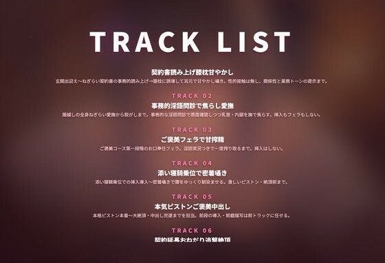 【出張ねぎらい×事務的淫語】甘やかし派遣お姉さんの密着ご褒美お射精ケア 〜契約書読み上げ→たっぷり甘え搾精（はーと）〜（全92分） - サンプル画像 2