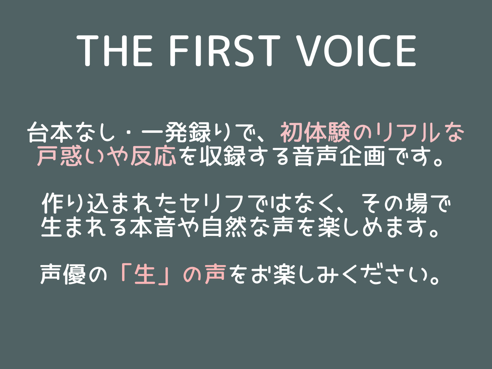 【初体験オナニー実演】THE FIRST VOICE【姫宮ぬく美】〜はじめての吸引バイブガチレビュー〜 - サンプル画像 3