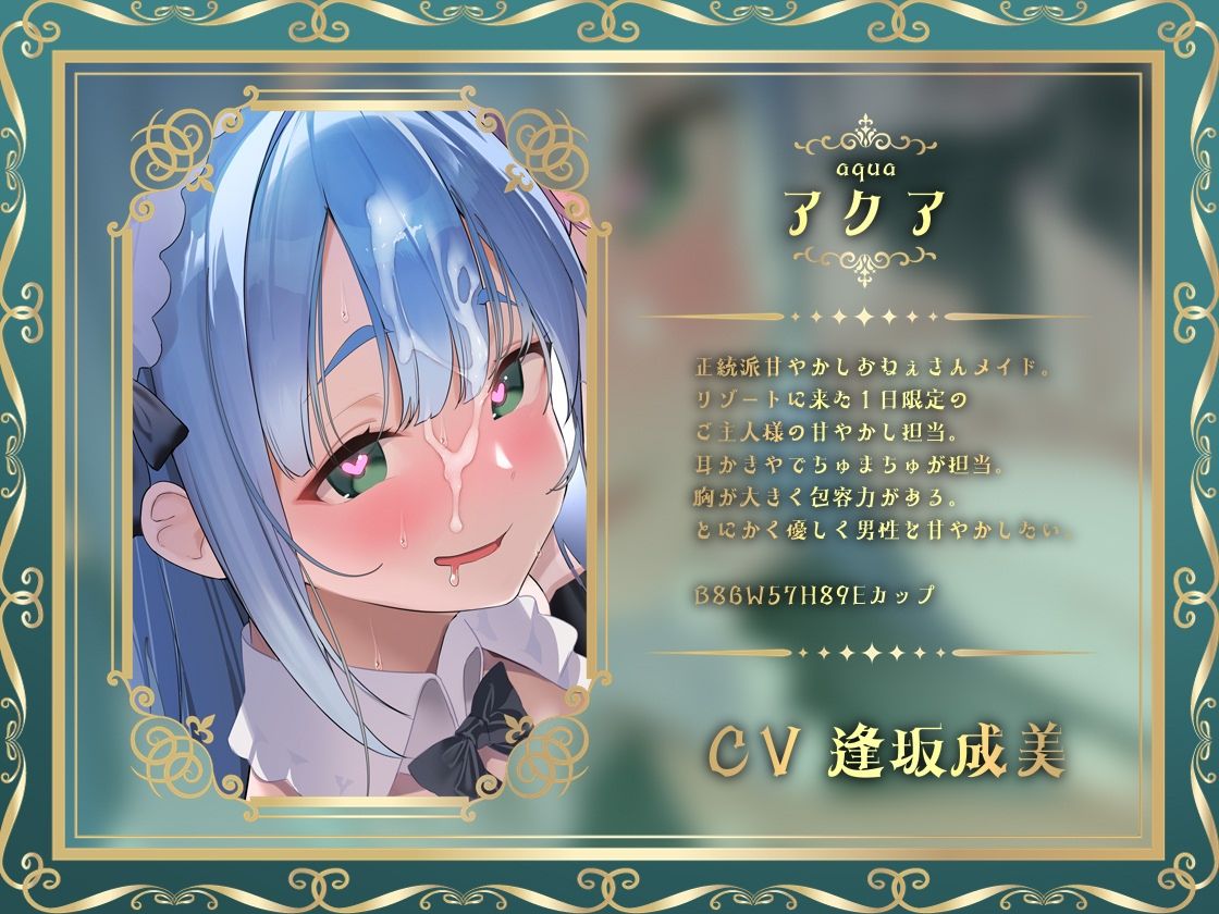 どすけべクワトロ・メイドinリゾートホテル〜4人のメイドたちのえちえちなおもてなし〜 - サンプル画像 1