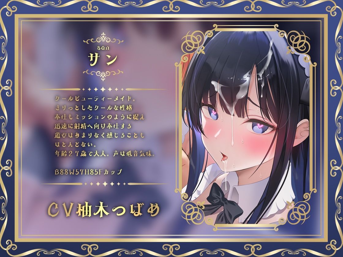 どすけべクワトロ・メイドinリゾートホテル〜4人のメイドたちのえちえちなおもてなし〜 - サンプル画像 2