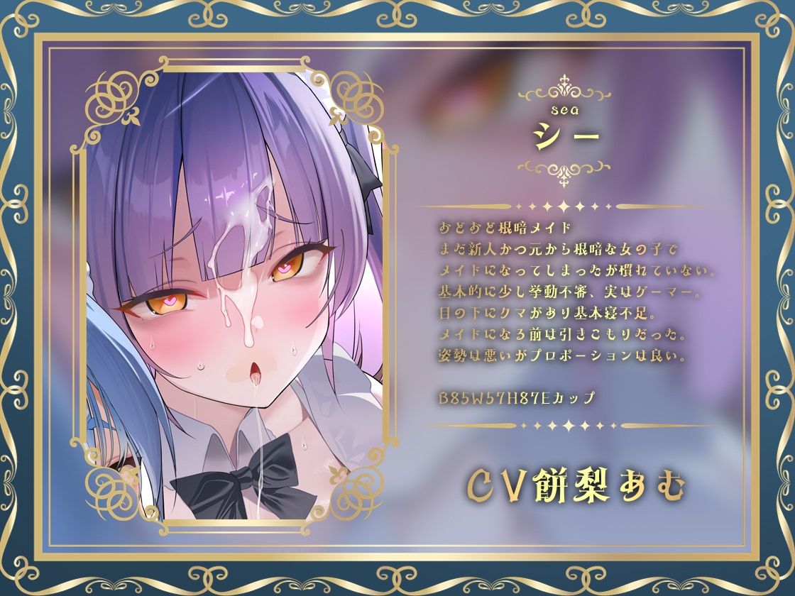 どすけべクワトロ・メイドinリゾートホテル〜4人のメイドたちのえちえちなおもてなし〜 - サンプル画像 3