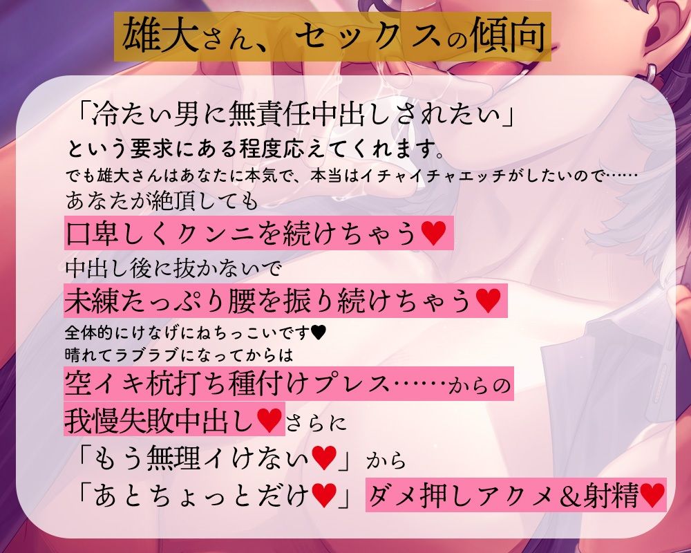 デカくて、エロくて、意外とけなげなお兄さん（狼） - サンプル画像 1