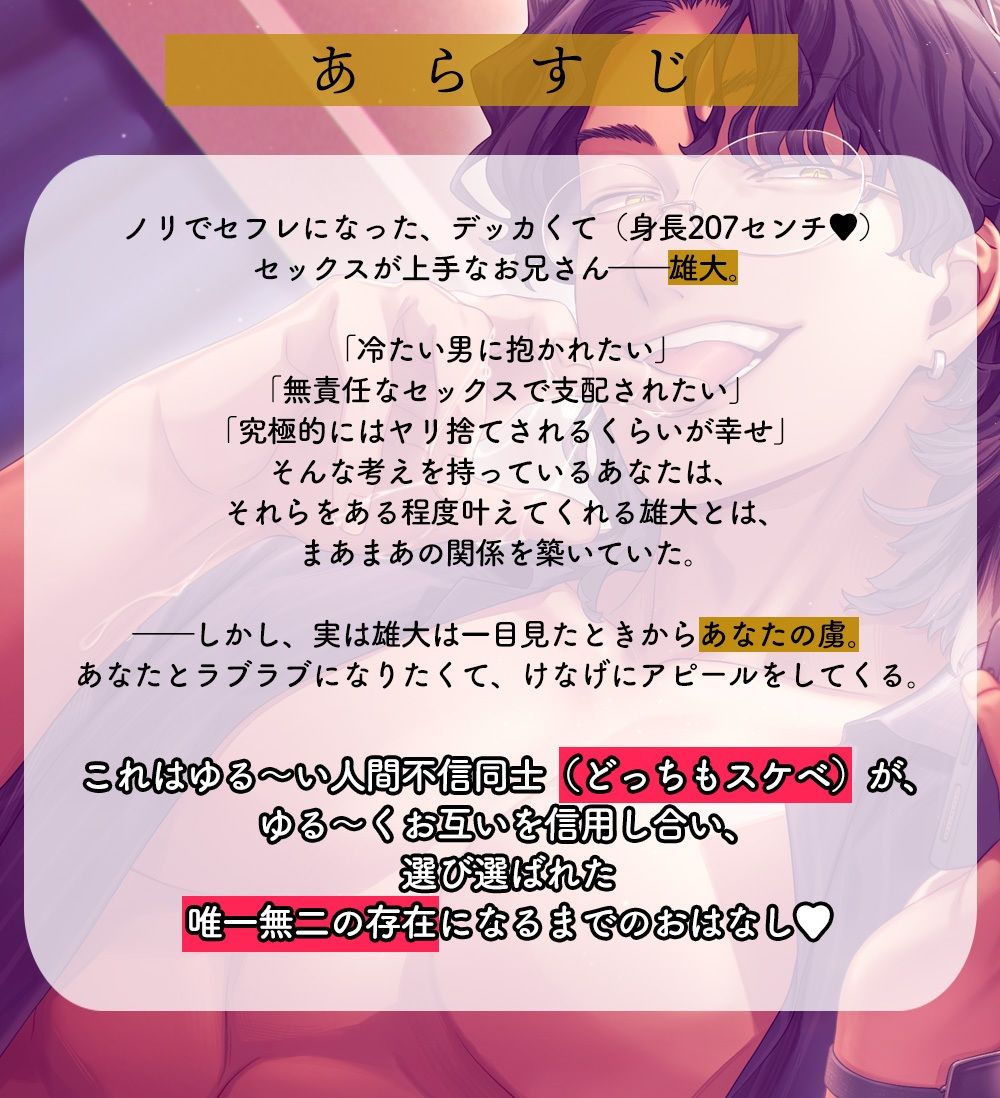 デカくて、エロくて、意外とけなげなお兄さん（狼） - サンプル画像 2