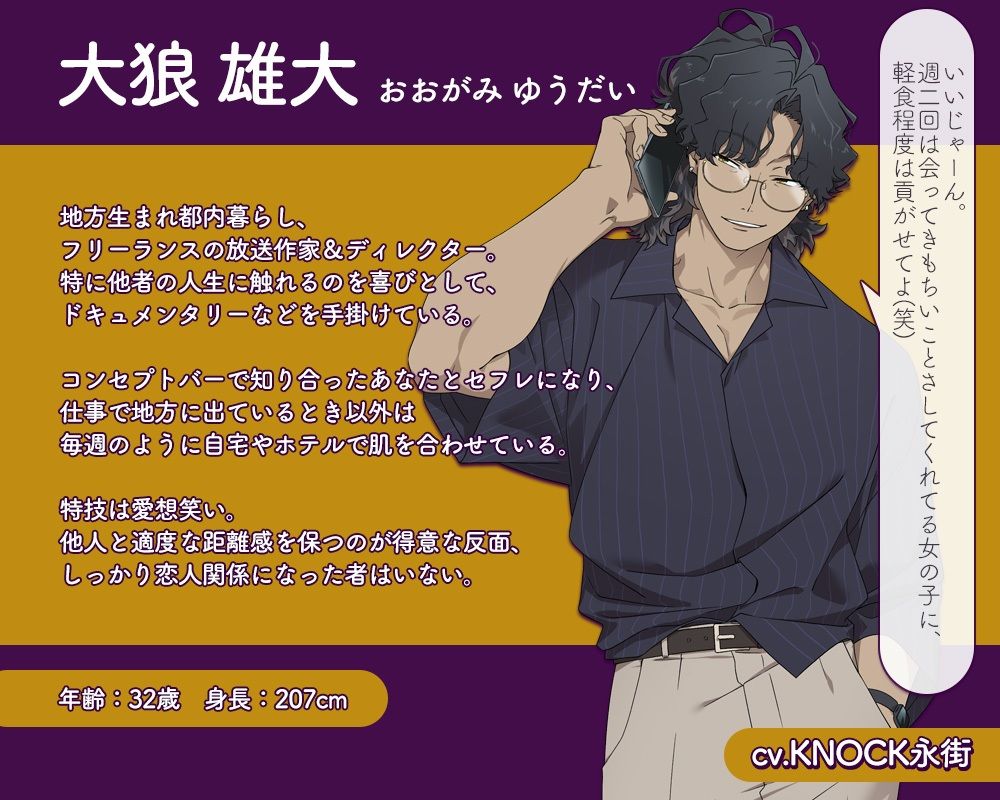 デカくて、エロくて、意外とけなげなお兄さん（狼） - サンプル画像 3