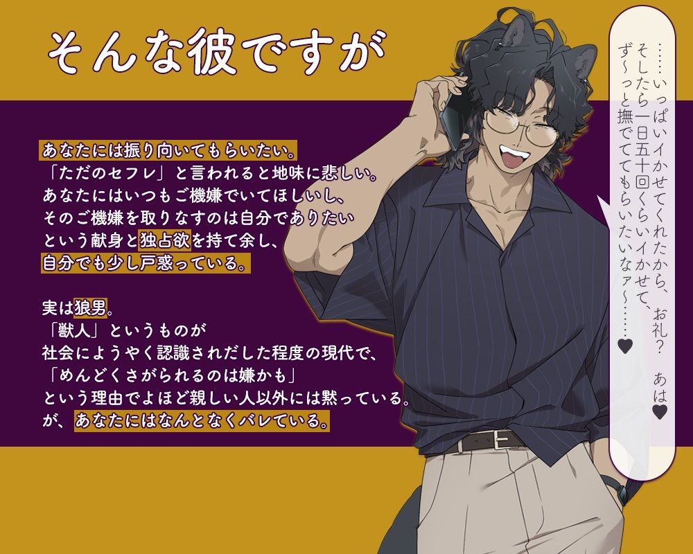 デカくて、エロくて、意外とけなげなお兄さん（狼） - サンプル画像 4