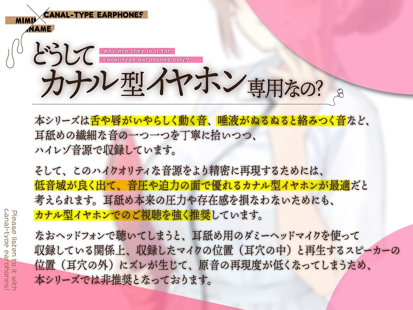 カナル型イヤホン専用！全編ド密着の圧迫耳舐め〜ふわふわ癒し系ナースさんと相互性処理編〜 - サンプル画像 3