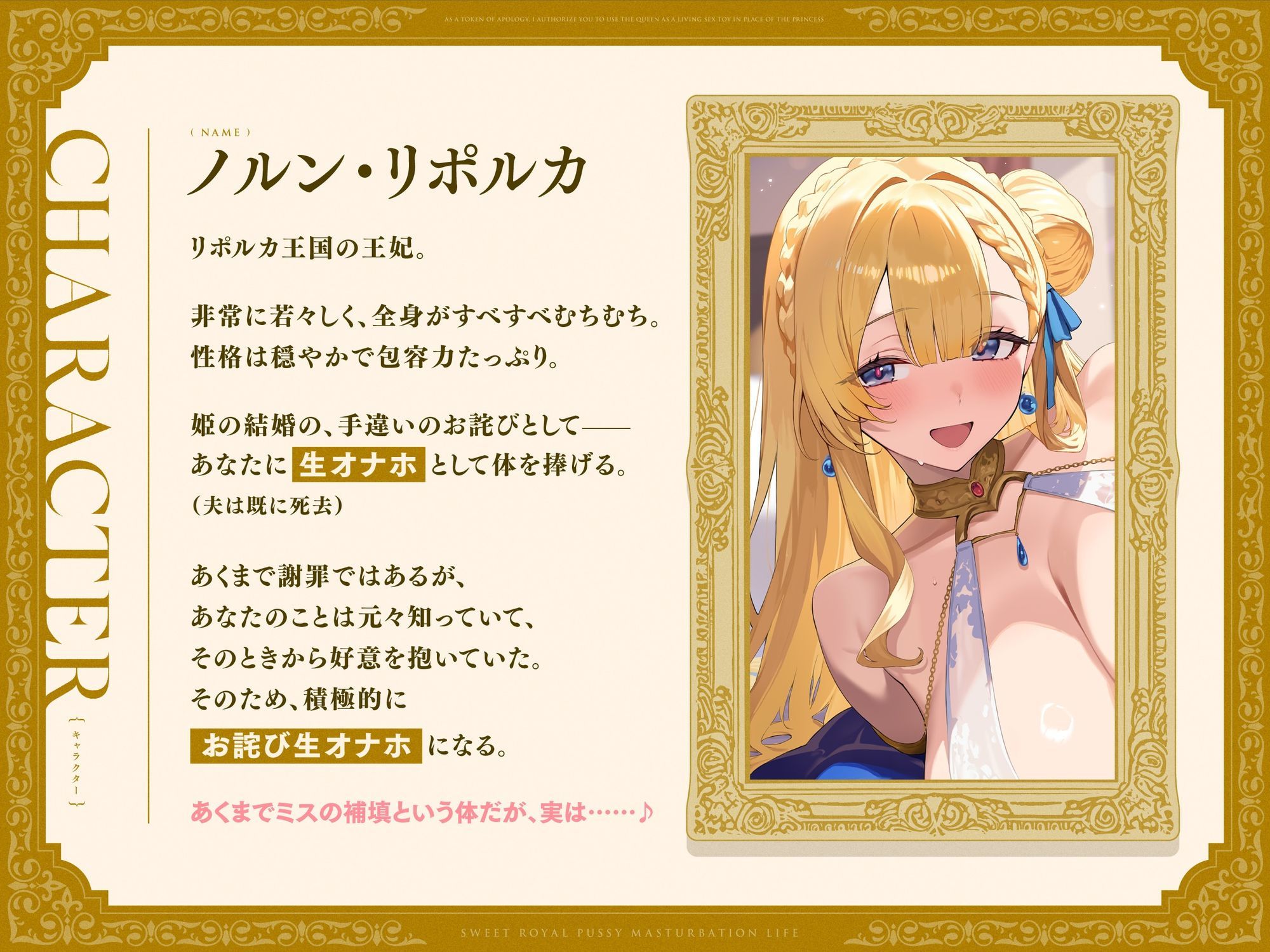 お詫びとして、姫の代わりに‘王妃’（ママ）を生オナホにさせてもらえる、あまあまロイヤルおまんこオナホ生活♪ - サンプル画像 2