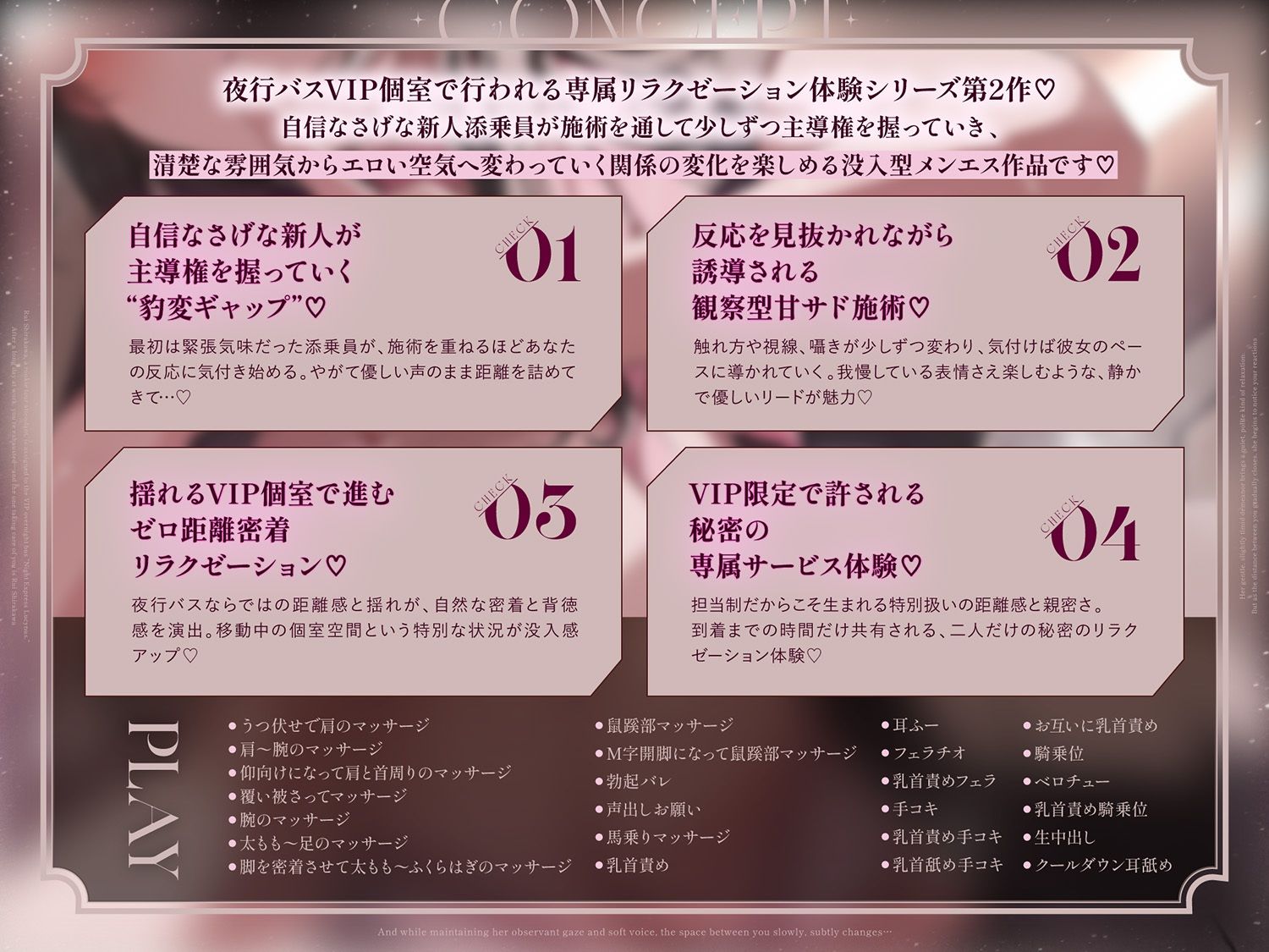 【夜行バス×メンエス128分！】Cure esthetic瑠衣〜VIP夜行バスでイク（はーと）新人添乗員さんにじわじわ責められる極上メンエス体験（はーと）〜 - サンプル画像 2